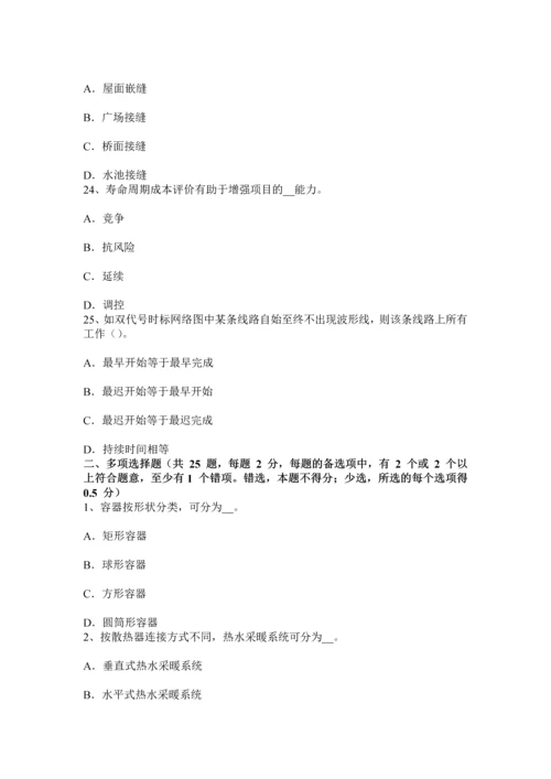 上半年广东省造价工程师工程计价概算指标模拟试题.docx