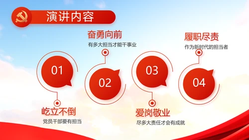少先队先锋队实践活动动态PPT