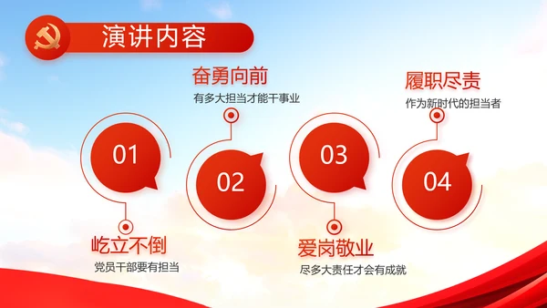 少先队先锋队实践活动动态PPT