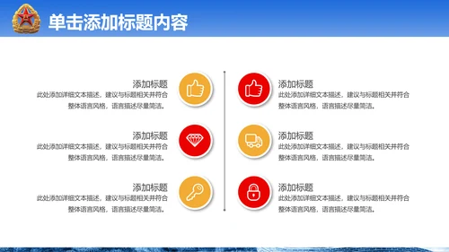 震撼八一国防军队部队现代战争PPT