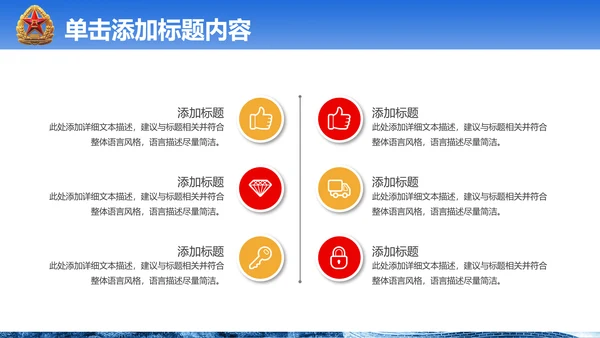 震撼八一国防军队部队现代战争PPT