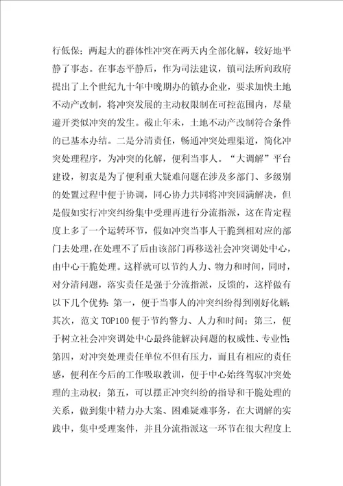 乡镇司法所2023年工作总结2023年工作计划