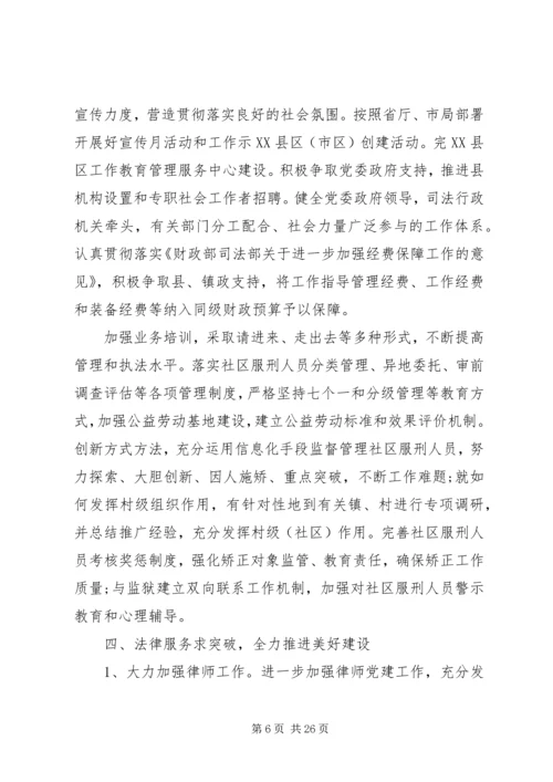 综治办年度工作计划范文.docx