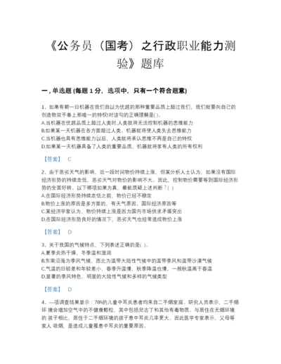 2022年河北省公务员（国考）之行政职业能力测验高分题库完整答案.docx