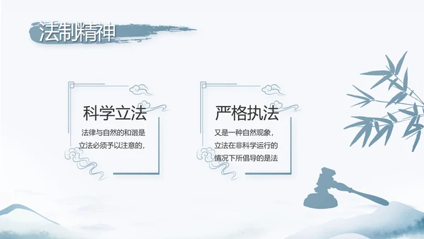 蓝色中国风党建党风廉政建设文化和反腐斗争动态PPT