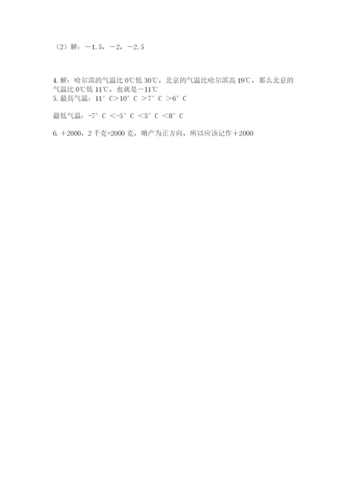 六年级下册数学期末测试卷及完整答案（考点梳理）.docx