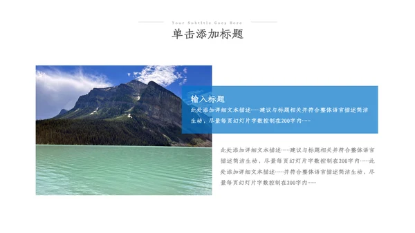 旅游旅行景点攻略景点介绍PPT