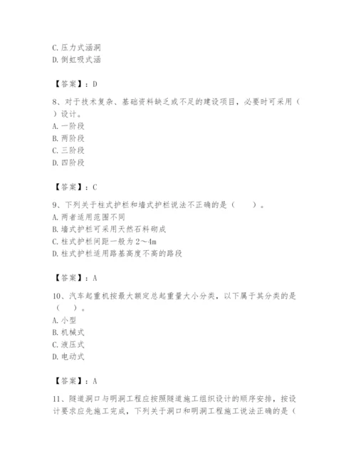 2024年一级造价师之建设工程技术与计量（交通）题库【名校卷】.docx