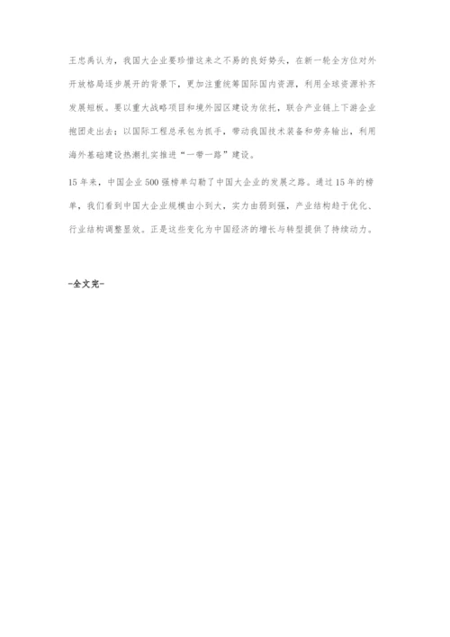 制造业服务化成为发展方向.docx