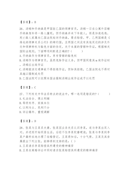 2024年国家电网招聘之法学类题库（考点提分）.docx
