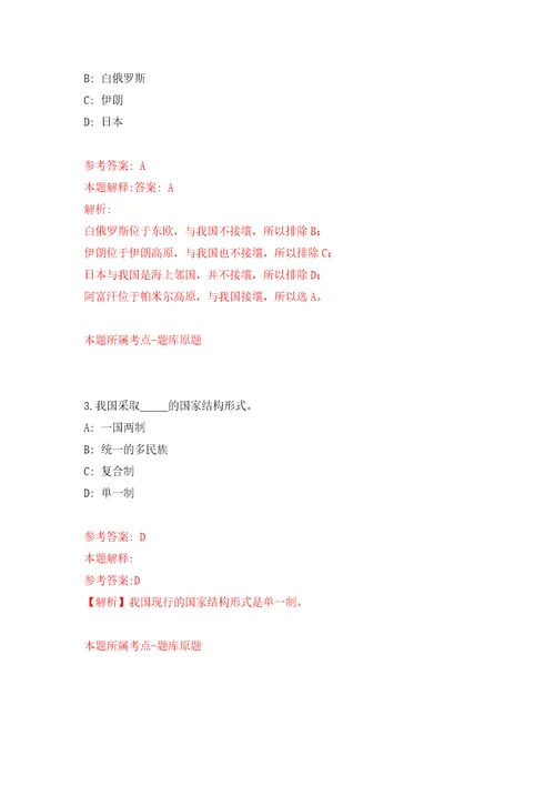 浙江省绍兴市越城区商务局招考3名编外用工模拟考试练习卷及答案6