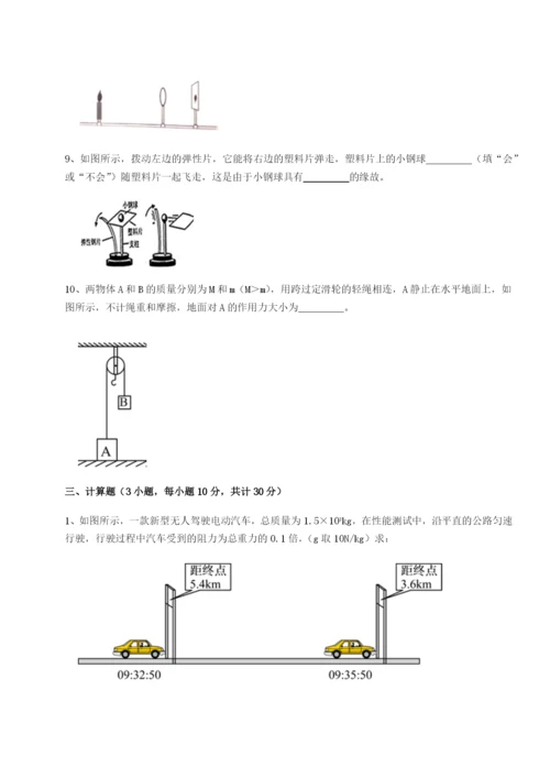 小卷练透江苏南通市田家炳中学物理八年级下册期末考试定向攻克试题（含详细解析）.docx