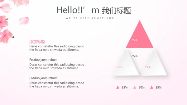 粉色唯美遇见最美教师感恩教师节动态PPT模板