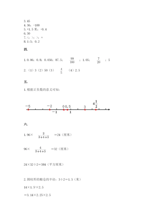四川省【小升初】2023年小升初数学试卷附答案（b卷）.docx