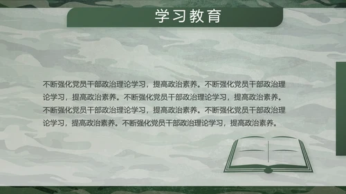 迷彩风八一部队特种兵训练动态PPT模板