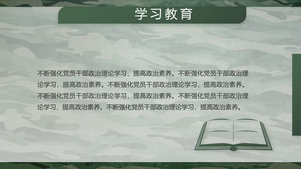 迷彩风八一部队特种兵训练动态PPT模板