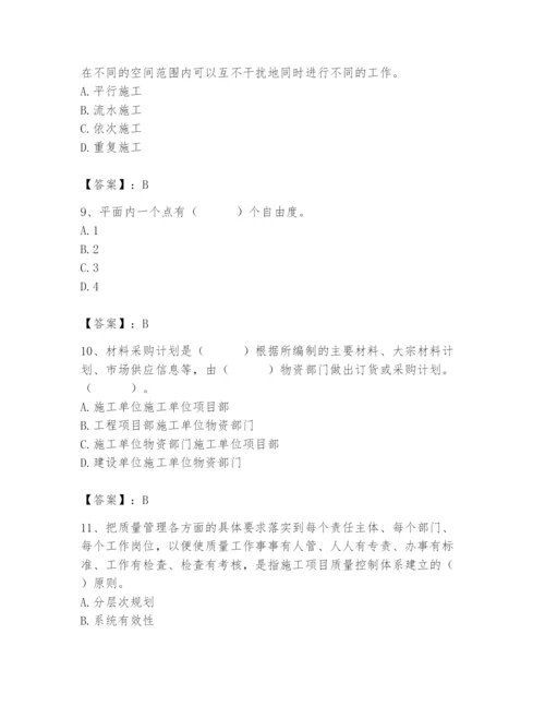 2024年材料员之材料员基础知识题库（考点提分）.docx