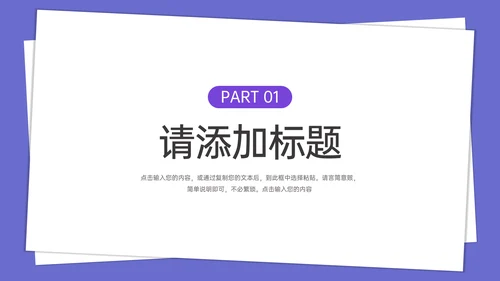 学校期末考试学情质量分析通用PPT模板
