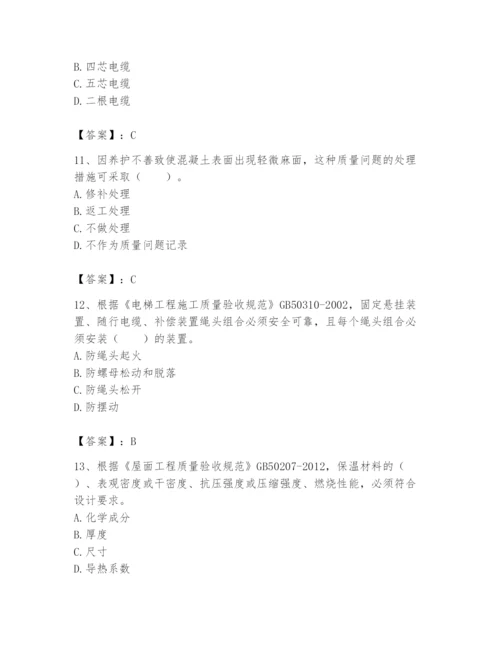 2024年标准员之专业管理实务题库附完整答案【精选题】.docx