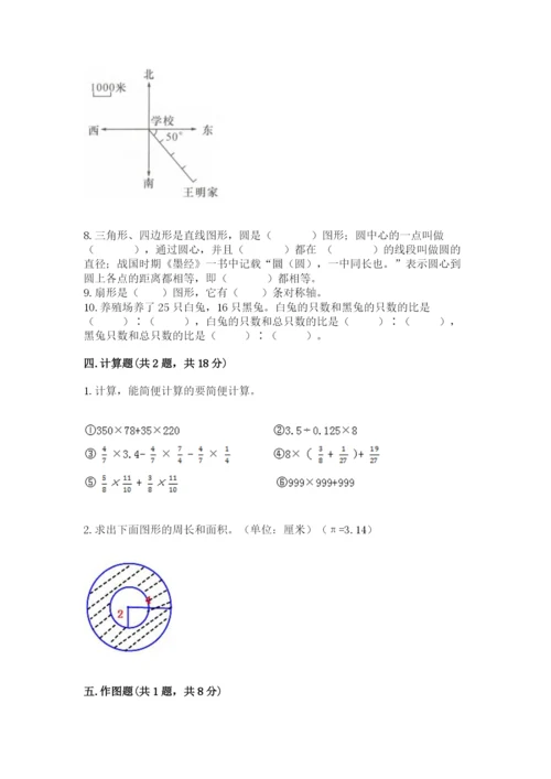 2022六年级上册数学期末考试试卷精品【网校专用】.docx