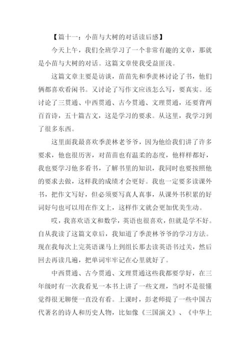 小苗与大树的对话读后感-1.docx