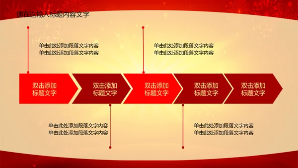 毕业典礼ppt动态模板