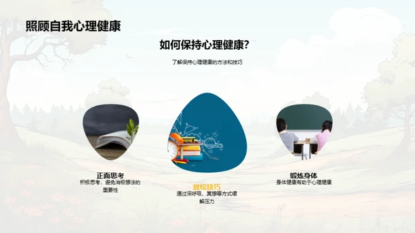 解析儿童心理世界