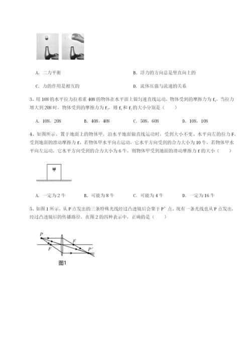滚动提升练习北京市育英中学物理八年级下册期末考试单元测试试卷（含答案详解版）.docx
