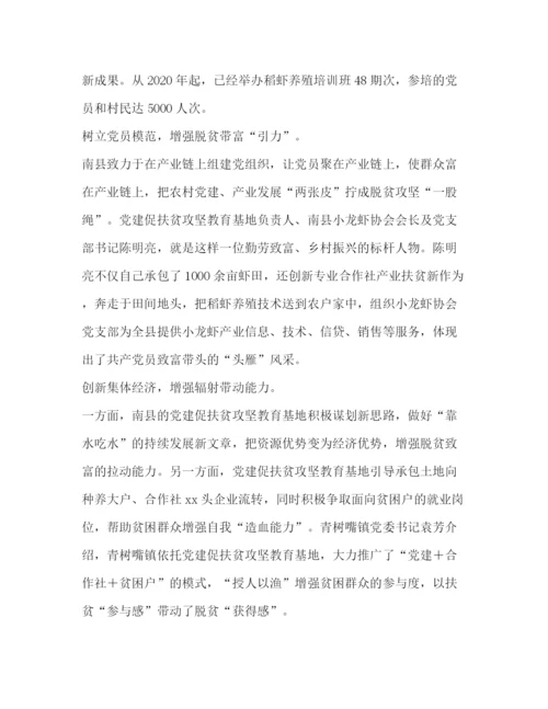 精编之扶贫经验交流材料范文5篇汇编_扶贫经验交流.docx