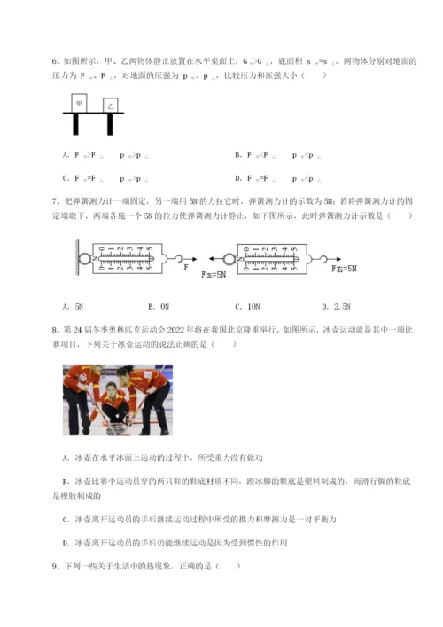 滚动提升练习重庆市实验中学物理八年级下册期末考试综合测试B卷（附答案详解）.docx
