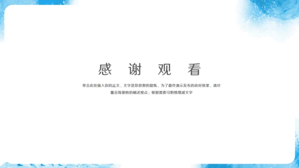 达尔文《进化论》达尔文知识普及通用PPT模板