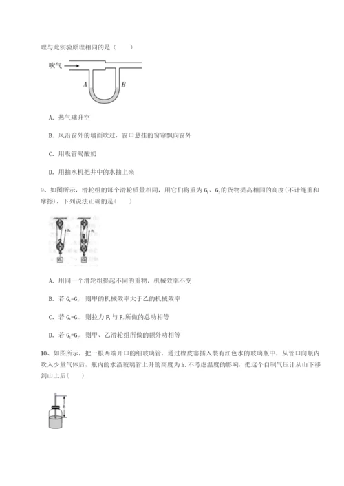 小卷练透四川绵阳南山中学双语学校物理八年级下册期末考试定向练习试卷（含答案详解）.docx