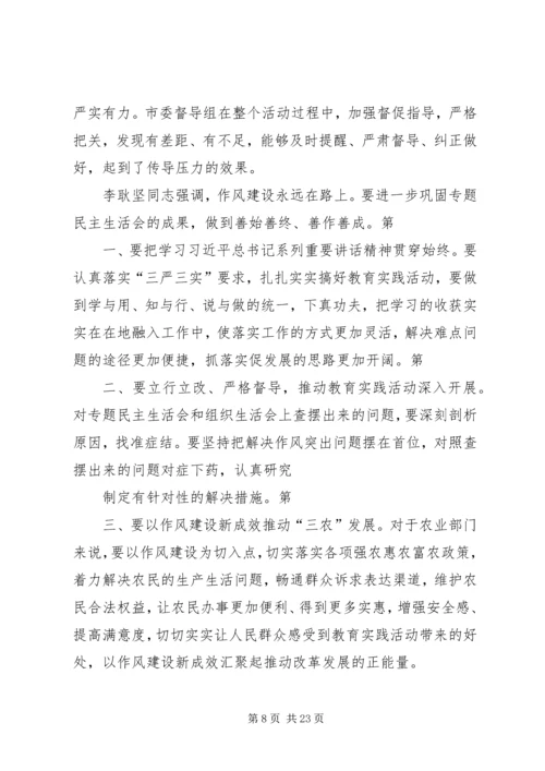 根据局党的群众路线教育实践活动实施方案安排.docx