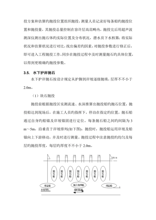 护坡关键工程综合施工专题方案.docx