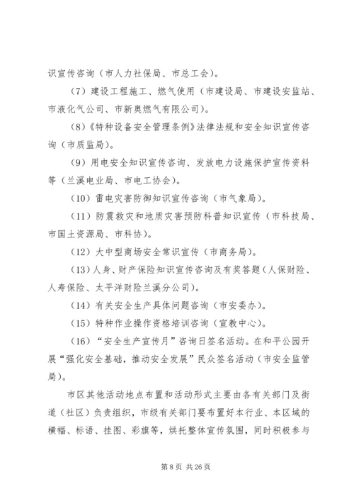 救助站普法工作计划.docx