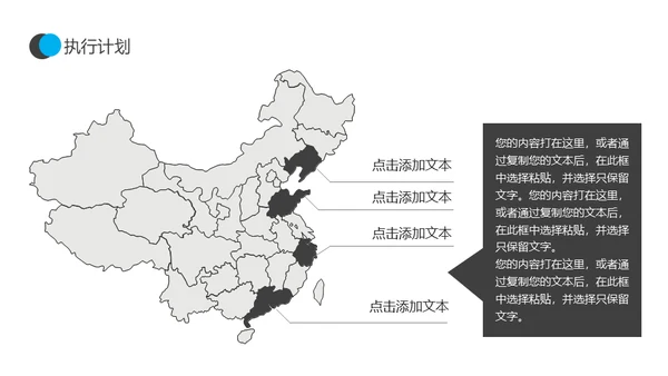 沙漠前行营销竞争策略培训通用PPT模板