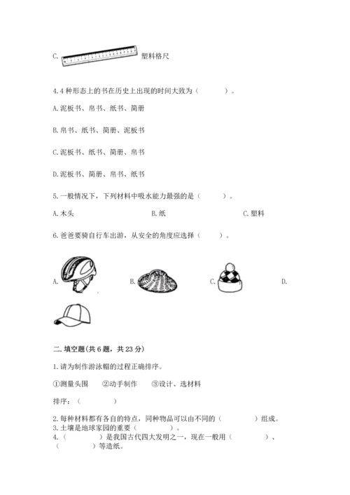 教科版科学二年级上册《期末测试卷》新版.docx
