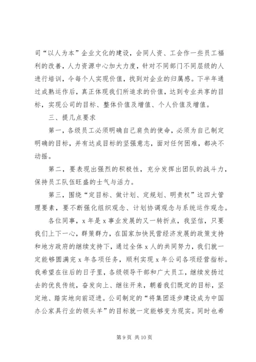 关于新年发言稿范例.docx