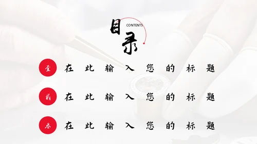 用心专注工匠精神通用PPT模板
