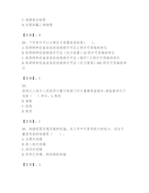 2024年一级建造师之一建机电工程实务题库及一套参考答案.docx