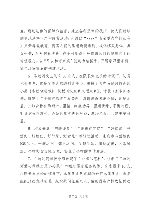 乡镇妇联某年终工作总结及某年工作计划.docx