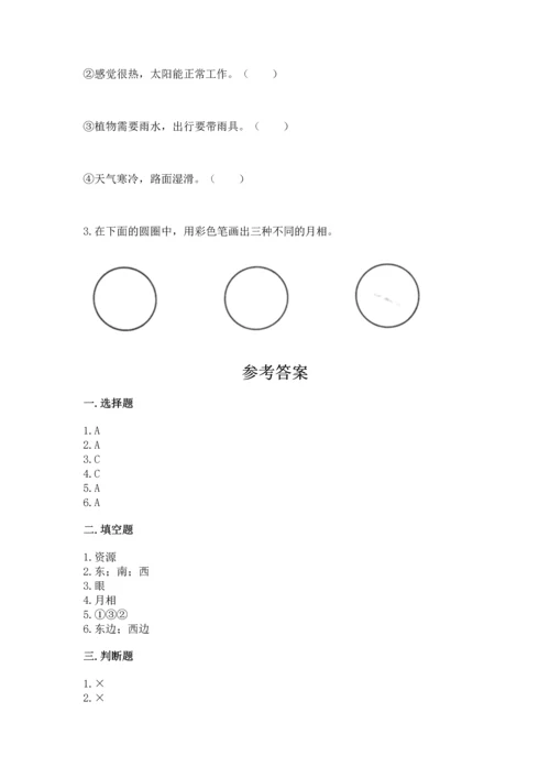 教科版二年级上册科学期末测试卷及答案（全优）.docx