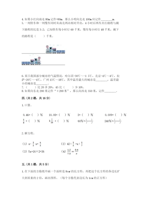 辽宁省【小升初】2023年小升初数学试卷及答案【考点梳理】.docx