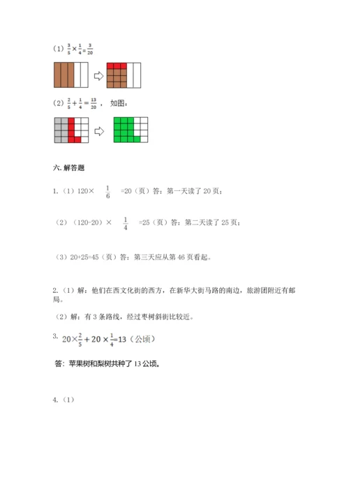 人教版六年级上册数学期中测试卷标准卷.docx