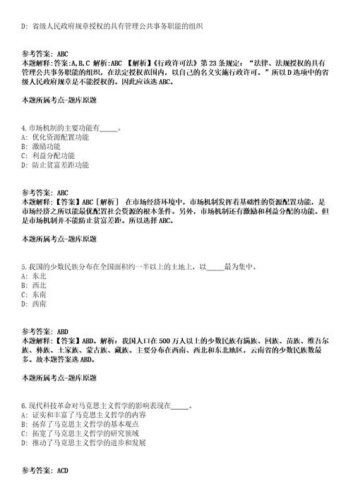 广东广州市四达信息科技有限公司招聘1名合同制工作人员模拟卷附答案解析第0104期