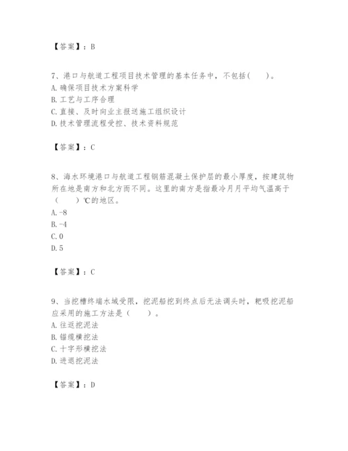 2024年一级建造师之一建港口与航道工程实务题库加答案.docx