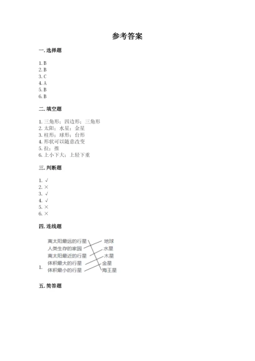 教科版科学六年级下册期末测试卷审定版.docx