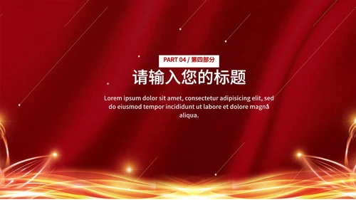 双十二电商活动PPT模板