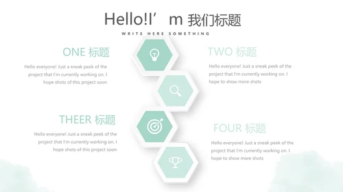 时尚微立体个人述职报告工作总结商务通用PPT动态模板