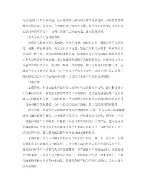 精编之行政专员工作计划范文3篇.docx